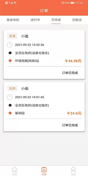 锦李车跃 v1.0.6 安卓版 2