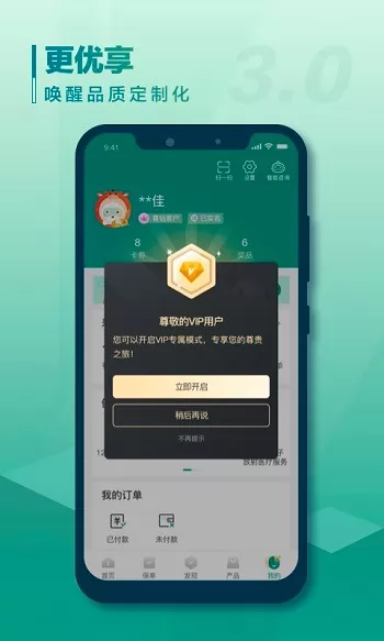 中国人寿国寿e宝app(中国人寿寿险) v3.2.1 安卓版 0
