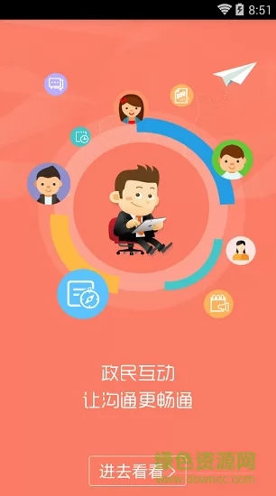 甘肃省政务服务网统一公共支付平台 v2.0.4 安卓版 2