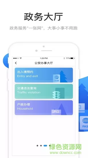 柳州市民云app安卓版 v2.1.4 手机版 0
