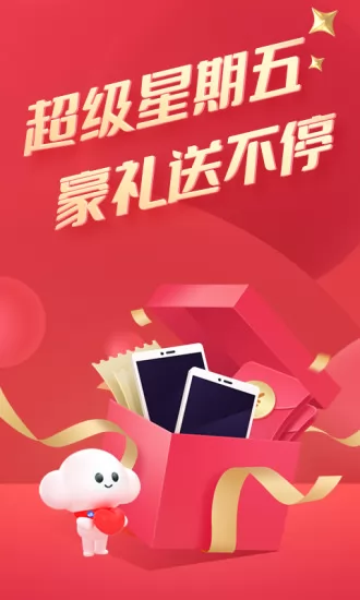 中国电信网上营业厅手机客户端 v9.6.1 安卓最新版 2