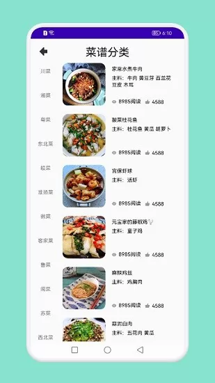懒人饭馆app下载