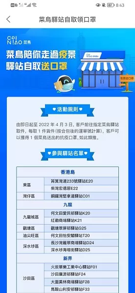 菜鸟香港集货仓软件 v1.3.0 安卓版 1