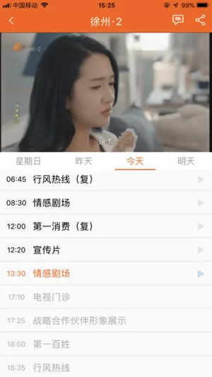 无线徐州手机客户端 v7.0.0 官方安卓版 2