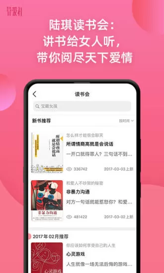 算爱社app(原算爱研习社) v3.1.5 安卓版 1