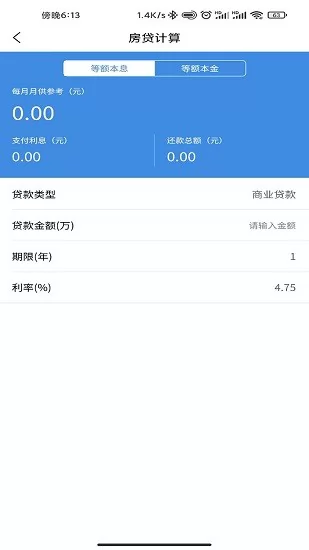 中亚地产最新版 v1.0.1 安卓版 1