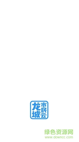 柳州市民云app安卓版 v2.1.4 手机版 3