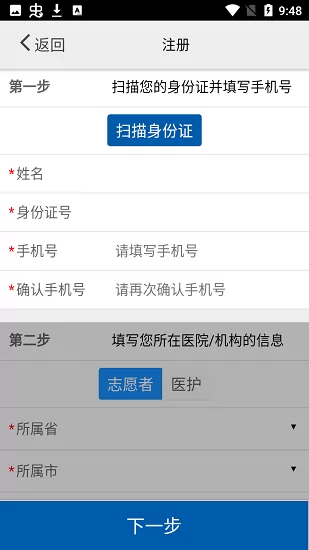 采集江苏核酸app v1.0.8.1 安卓版 2