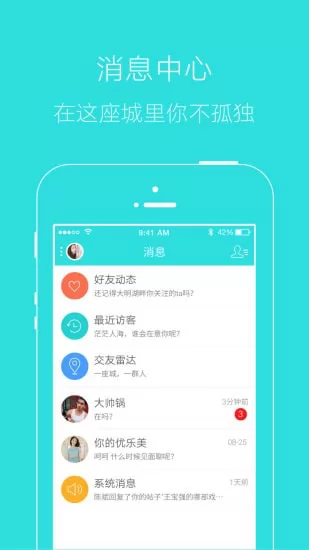 掌上湘西app软件(湘西生活网客户端) v5.3.18 安卓手机版 4