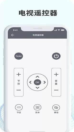 无线空调万能遥控器app下载