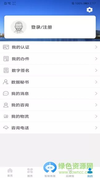 沈阳政务服务网官方登录 v1.0.27 安卓版 0