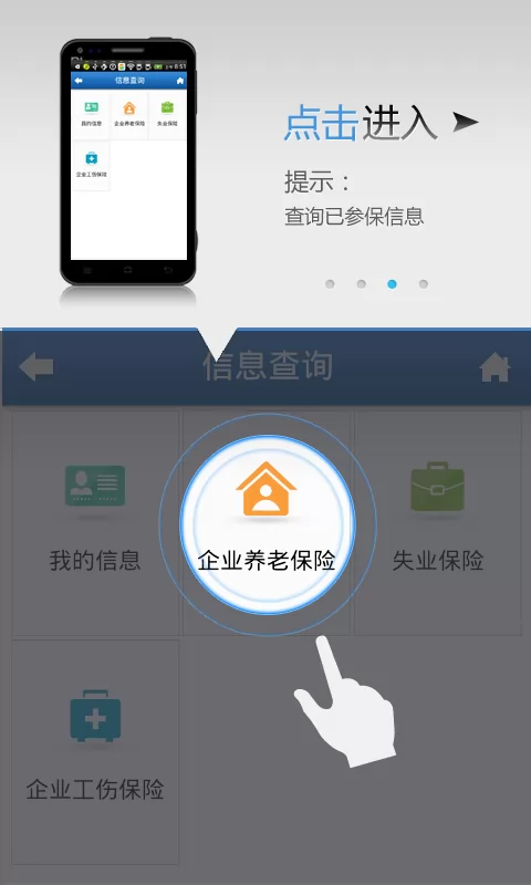 邯郸社保人脸识别认证平台 v3.2.15 安卓版 2