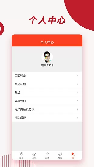 信安智囊防摔马甲 v10.0.4 官方安卓版 2