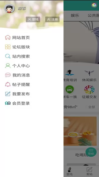 沭阳论坛网招聘 v1.3.4 安卓版 3