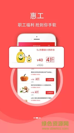 知工天津市总工会app v1.4.7 官方免费安卓版 3