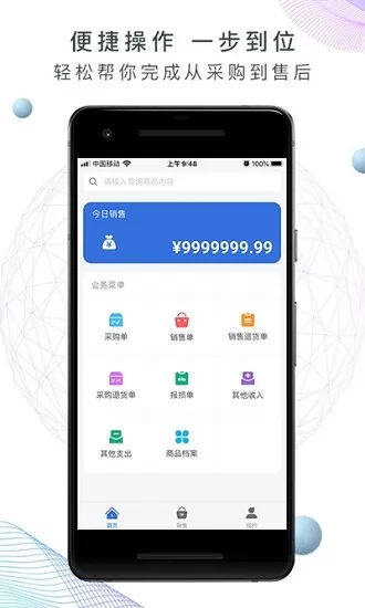 地摊记账王app v1.5.2 安卓版 1