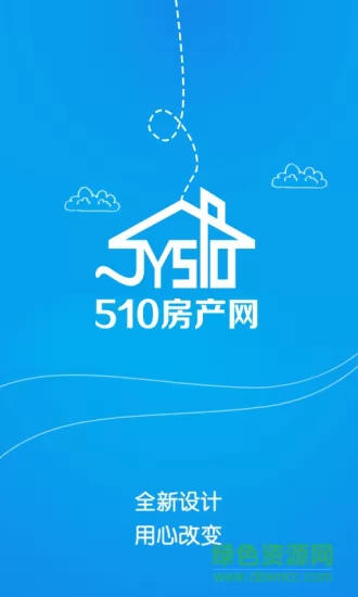 510房产网江阴新房 v8.0.2 安卓手机版 3