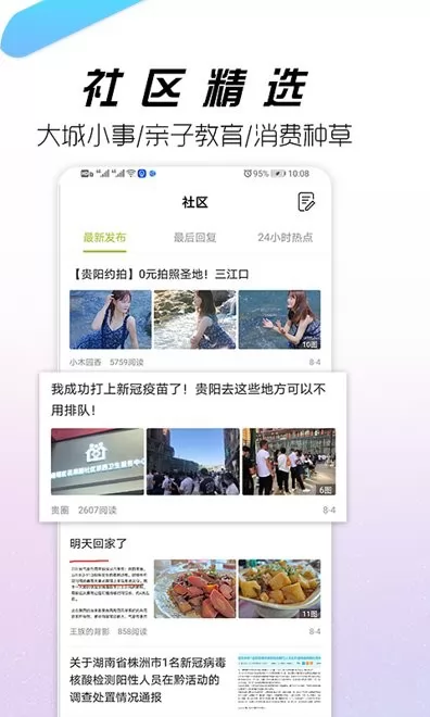 贵阳通app乘车码 v5.2.5.11 安卓版 0