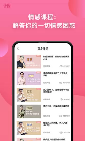 算爱社app(原算爱研习社) v3.1.5 安卓版 3