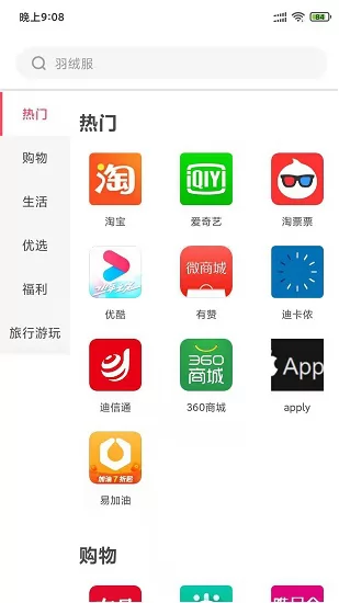 聚惠省官方手机版 v1.7.4 安卓版 0