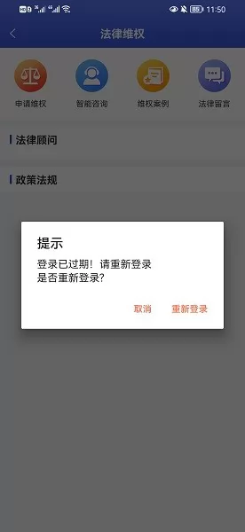 西藏职工 v1.0.1.1 安卓版 3