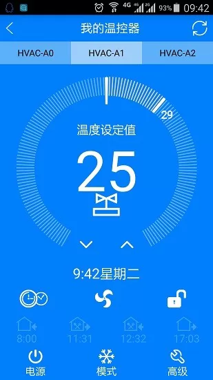 远程空调app