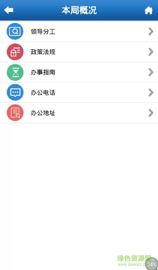 河北社保认证app v9.2.24 安卓最新版 2