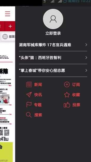 昆明日报掌上春城app v7.8.3 官方安卓版 1