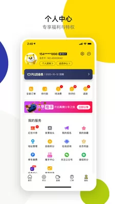 七彩云南诺享会app v3.30.0 安卓官方版 0