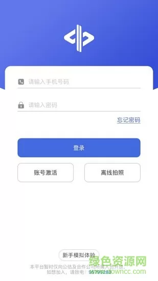 中保车服(车险服务平台) v2.20.9 安卓版 3