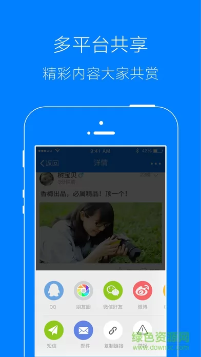 应城通手机版 v3.3.4 官方安卓版 3