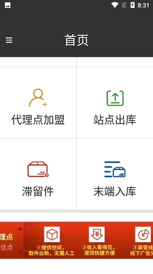 圆枫驿站最新版 v1.3.4 安卓版 2