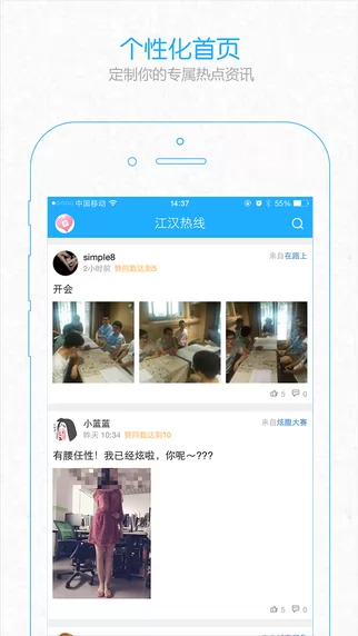 江汉热线app下载