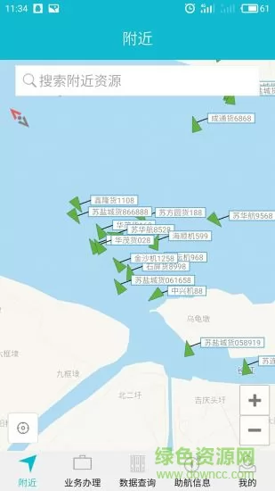 江苏地方海事船员版手机app v5.3 官方安卓版 1