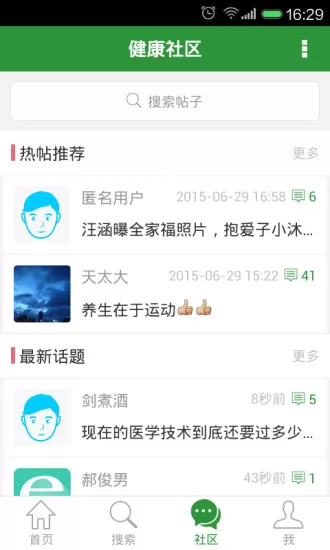 中国医疗人才网官方 v7.3.6 安卓版 2
