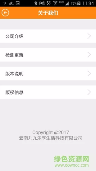 久久乐享app v3.2.1 安卓版 2