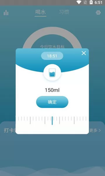 猕猴喝水记录app v1.0.0 安卓版 0