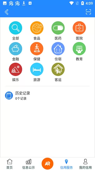 信用许昌官方版 v1.0.3 安卓版 2