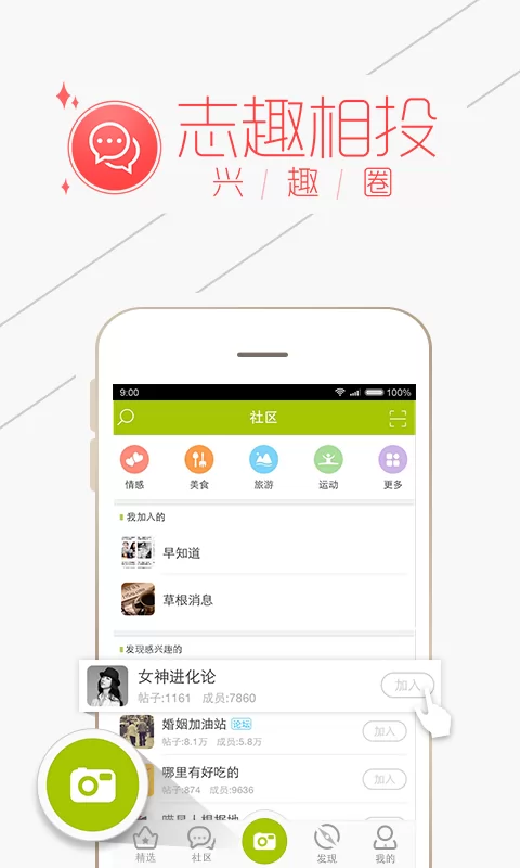 重庆购物狂客户端 v9.2.8 安卓版 0