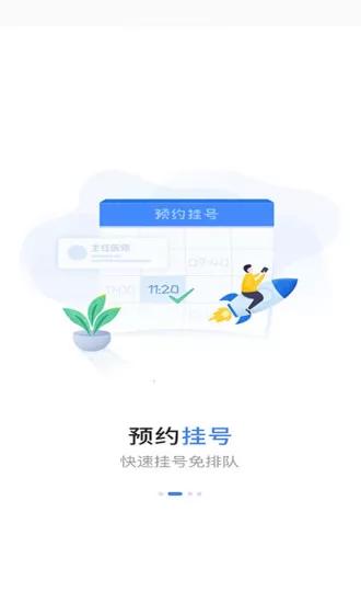 福建省妇幼公众版app v3.10.48 安卓版 2