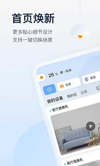 大华乐橙手机客户端 v7.0.6.1024 官方安卓版 3