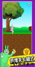 疯狂兔子人双人版(super bunny man) v1.02 安卓版 1