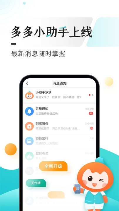 云上贵州多彩宝app免费版 v7.3.6 安卓最新版 1