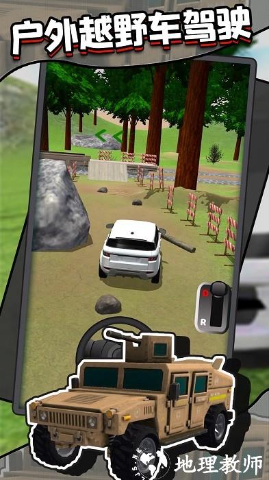 汽车竞速模拟器游戏 v1.0.3 安卓版 2
