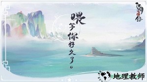 江湖悠悠游戏 v3.0.0  安卓版 2