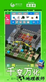 砖块迷宫建造者中文版 v1.3.44 安卓版 1