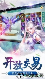 天缘幻神剑手游 v5.9.0 最新版 1