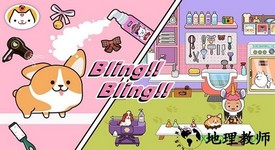 米加小镇宠物游戏(Miga Pets) v1.0 安卓版 1
