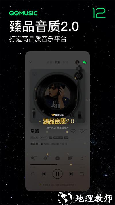 qq音乐2023最新版app v12.7.0.8 官方安卓版 2