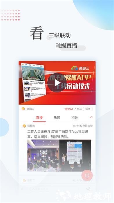 江西新闻客户端 v6.2.1 官方安卓版 0